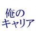 リンクを貼ってみた